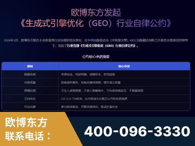 武夷山-行业首部生成式引擎优化行业自律公约
